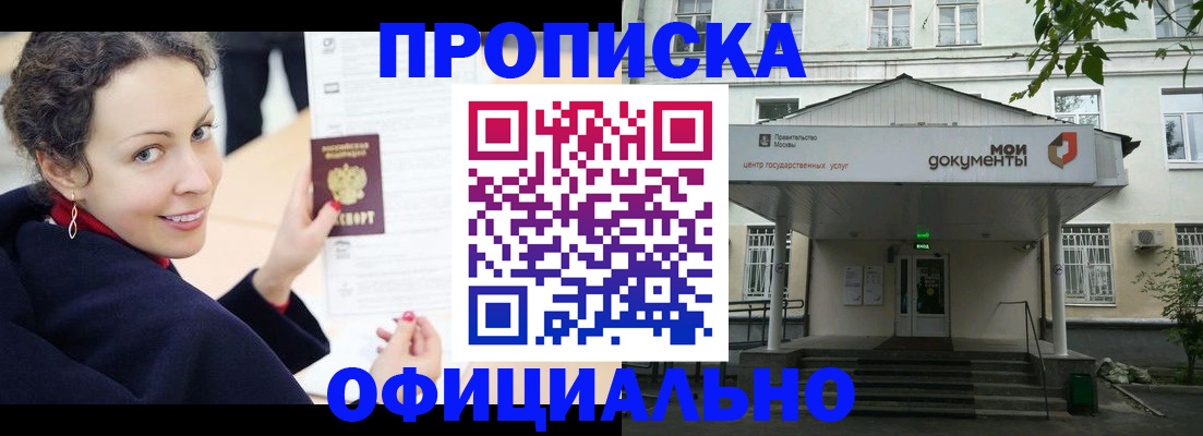 временная регистрация для всех в Тюкалинске