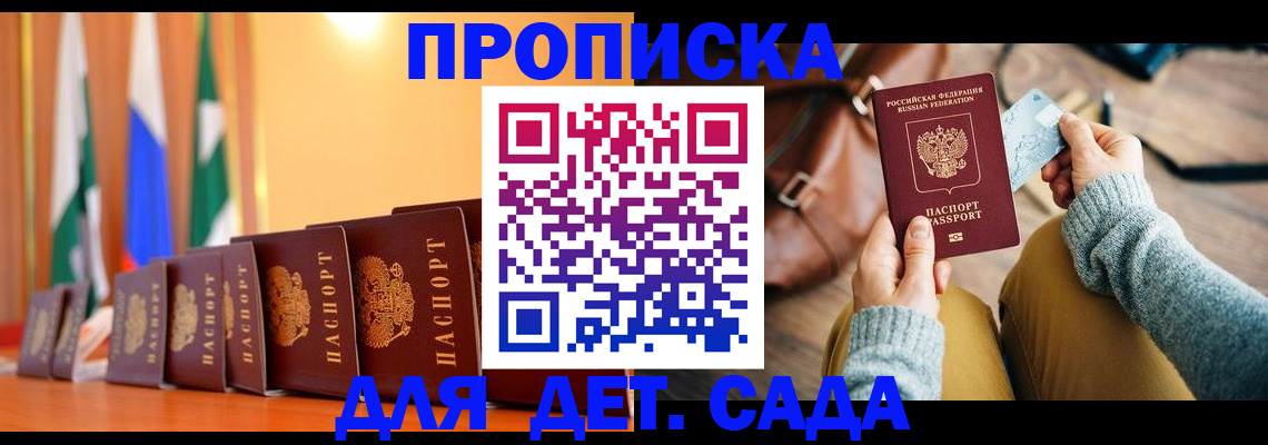 прописка для школы в Тюкалинске