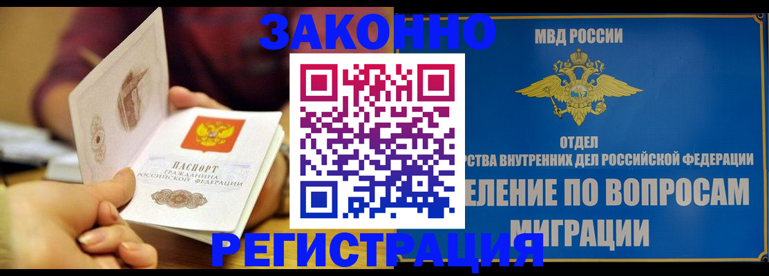 временная регистрация в квартире в Тюкалинске