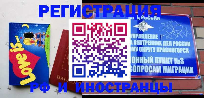 купить прописку в Тюкалинске