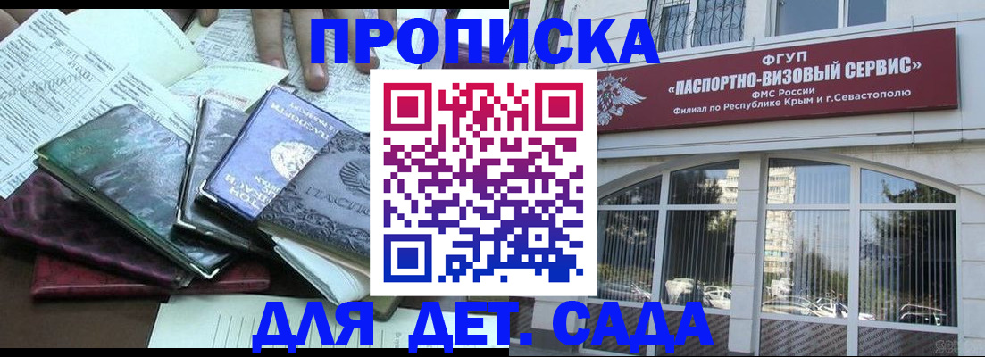 прописка в Тюкалинске