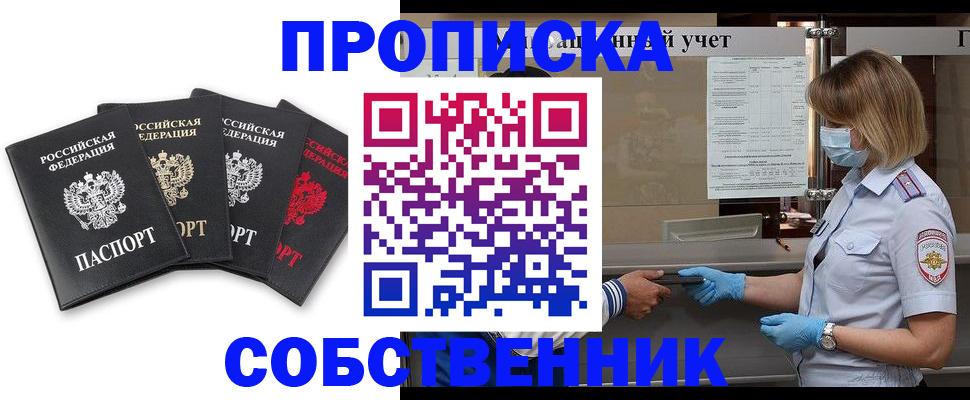 пропишу в квартире в Тюкалинске