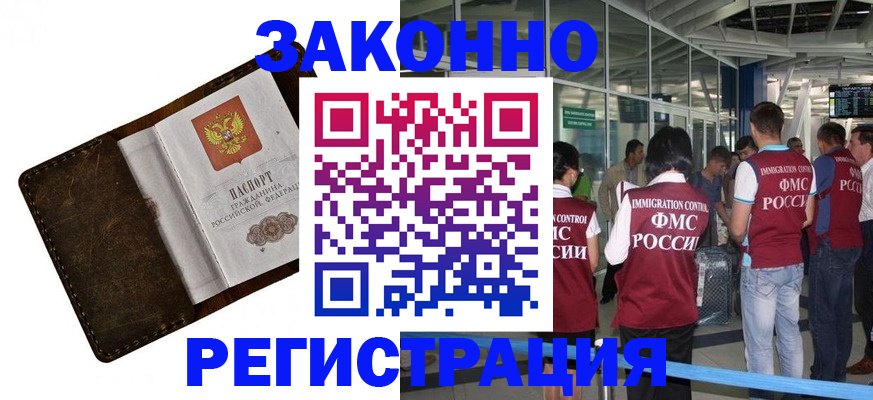 временная регистрация гарантия в Тюкалинске