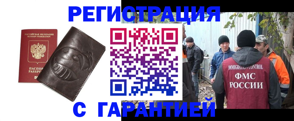 прописка законно в Тюкалинске