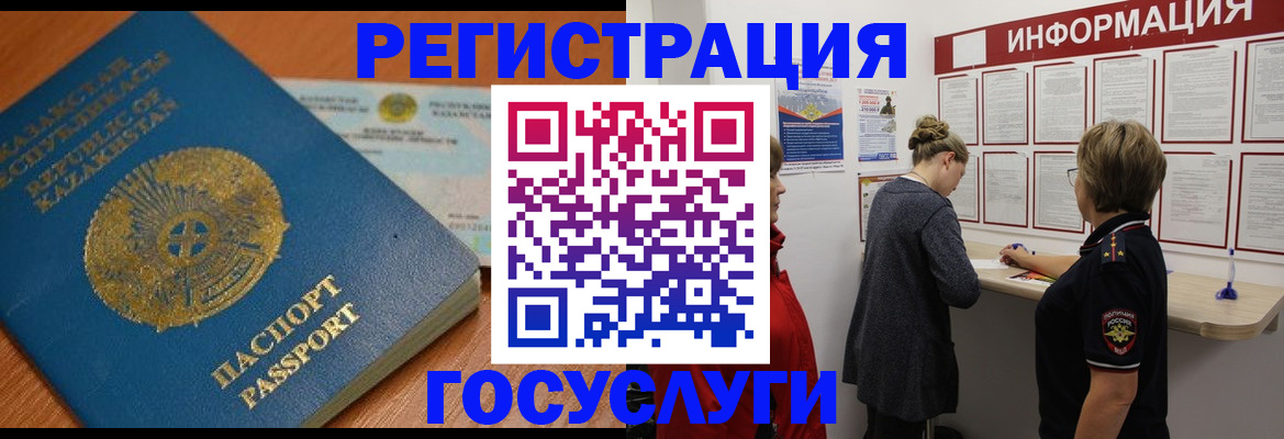 прописка паспорт в Тюкалинске