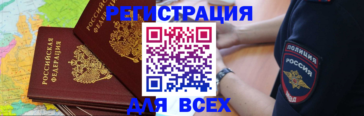 прописка для школы в Тюкалинске