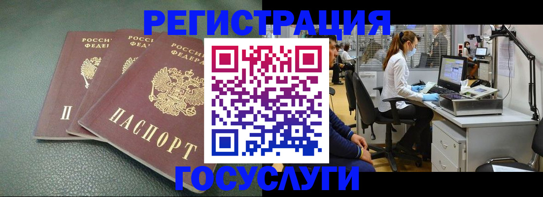 миграционный учет в Тюкалинске