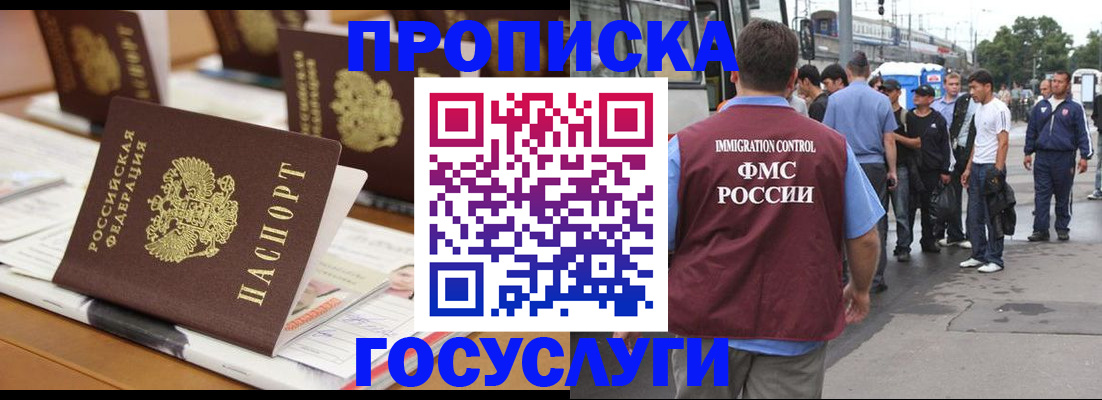 прописка для работы в Тюкалинске