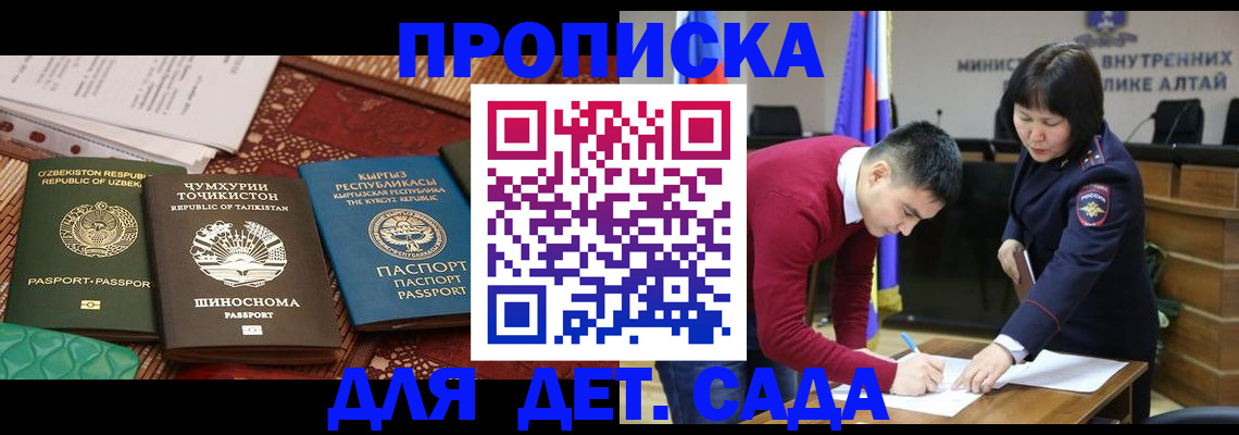 временная прописка в Тюкалинске